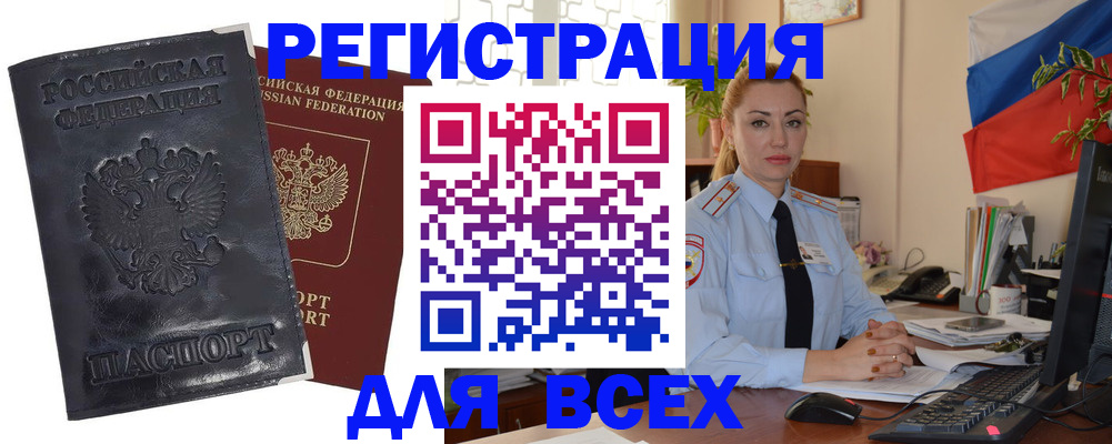 временная регистрация в квартире в Альметьевске