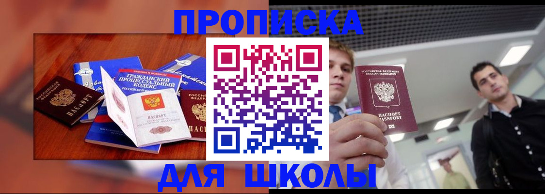 временная регистрация адрес в Альметьевске