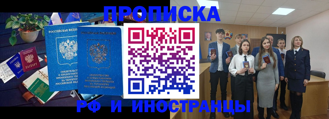 временная регистрация гарантия в Альметьевске