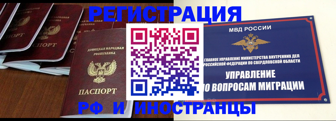 временная регистрация в Альметьевске